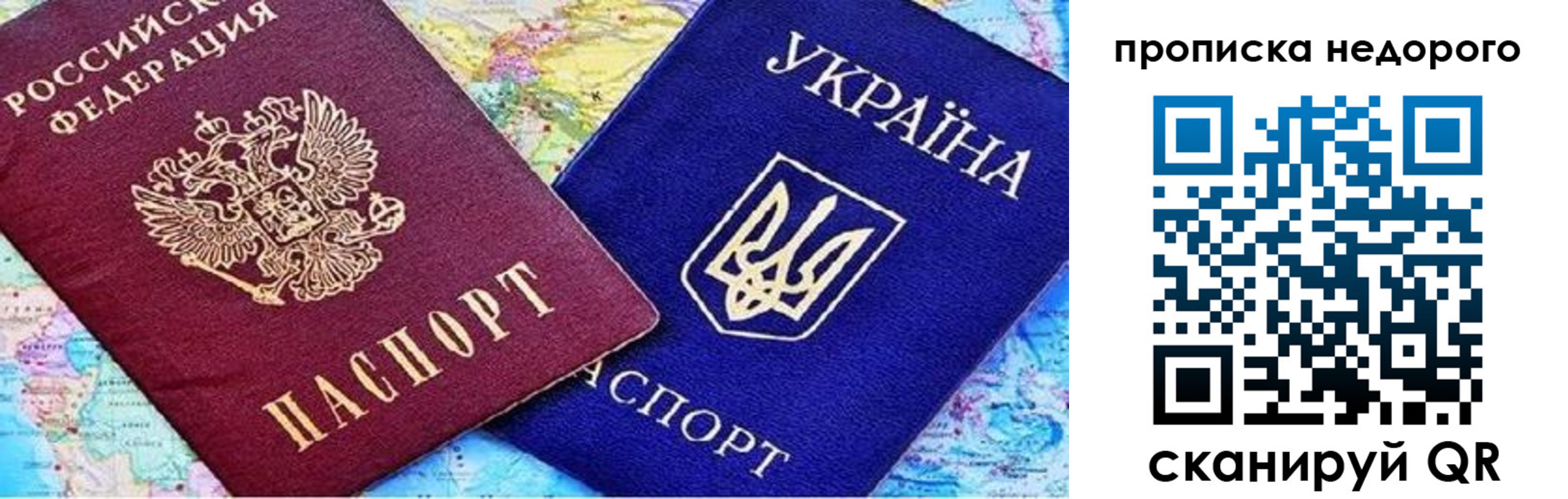 прописка ребенка в Надыме